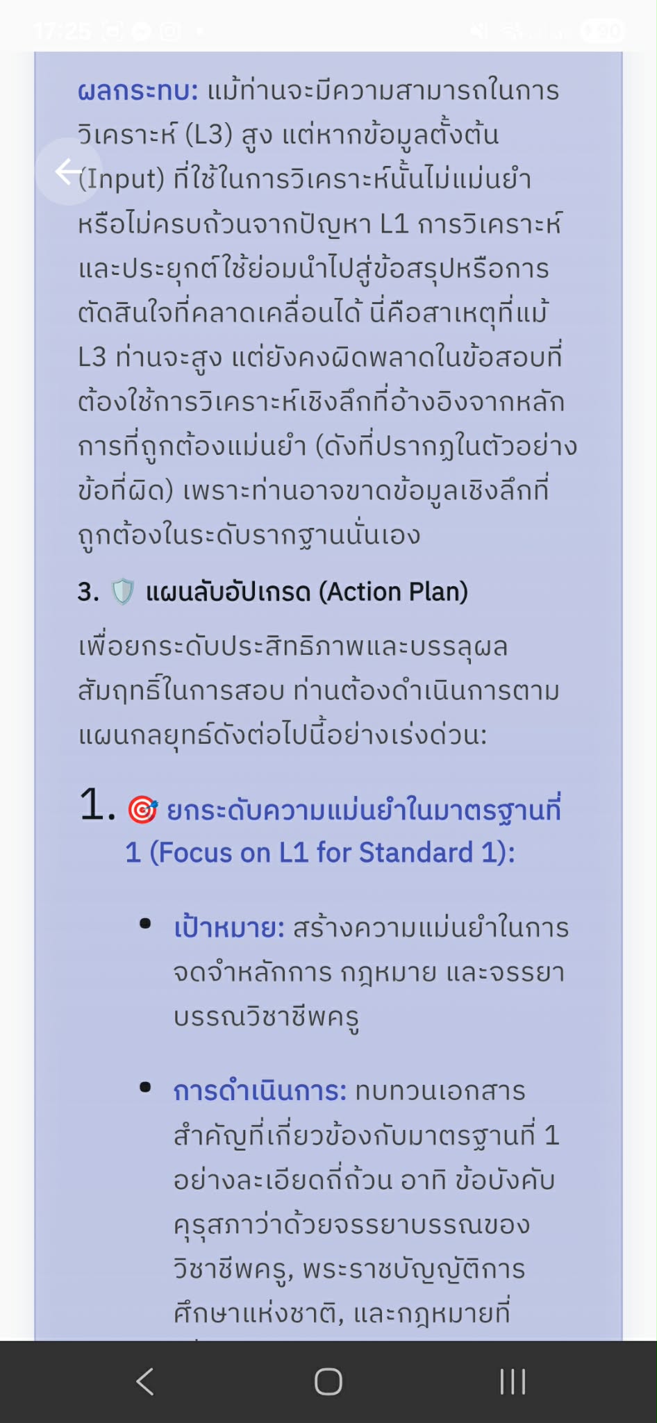 AI Action Plan